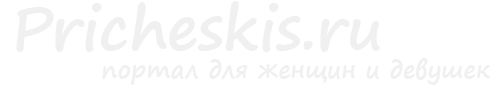 Женские прически и стрижки, уход за волосами, красота и мода