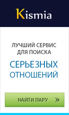 Знакомства для тебя